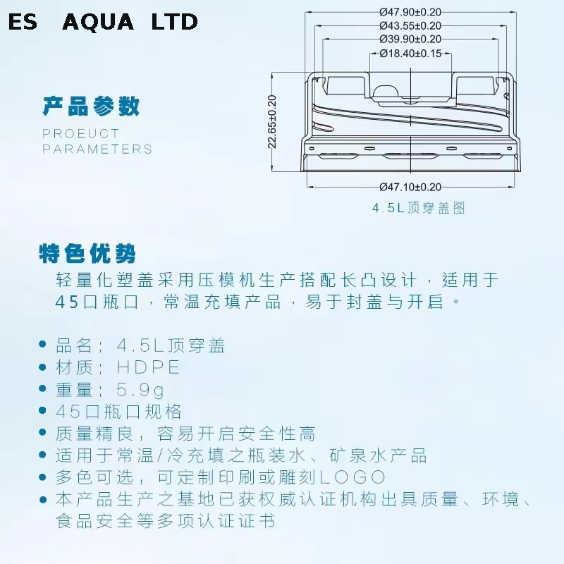 Bouchon jetable de couvercle de bouteille d'animal familier de bouteille d'eau en plastique de 45mm